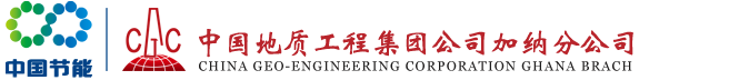 CHINA GEO-ENGINEERING CORPORATION CENTRAL-EAST AFRICA BRANCH
